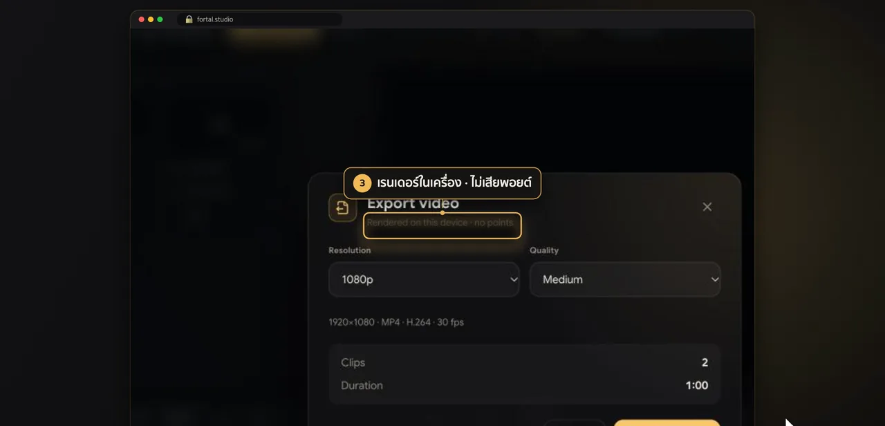 Schritt 14 · Export