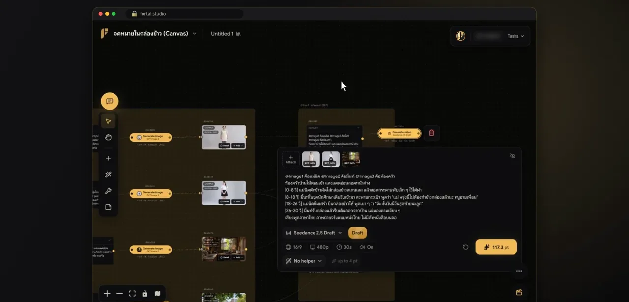 Schritt 8 · ตั้งค่า Seedance 2.5 ดราฟต์