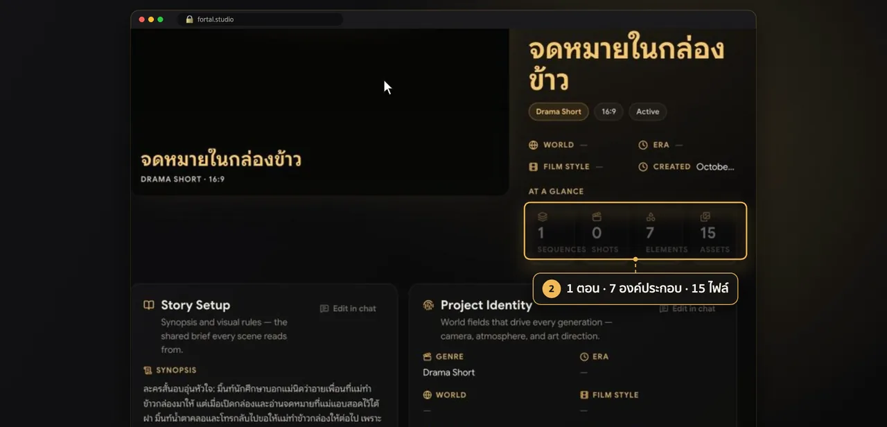 9단계 · AI สรุปงาน