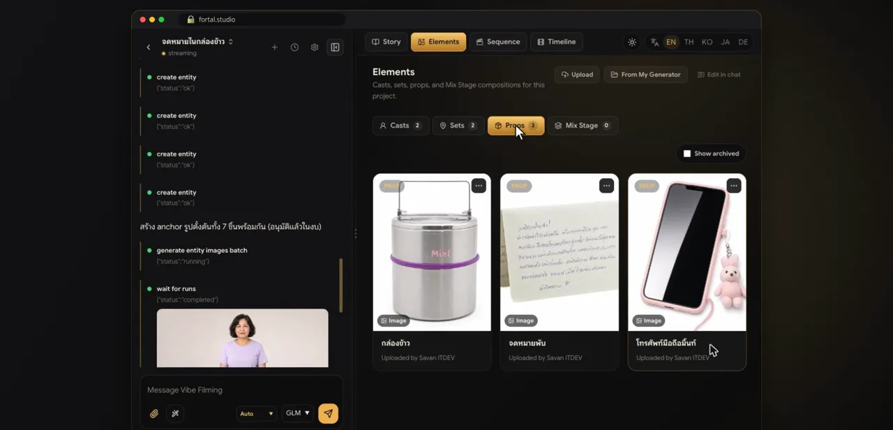 Schritt 7 · ดูตัวละคร สถานที่ สิ่งของ