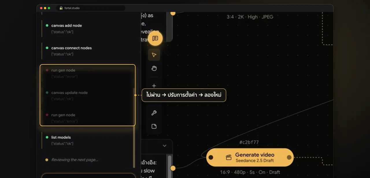 7단계 · ลองใหม่เองเมื่อไม่ผ่าน