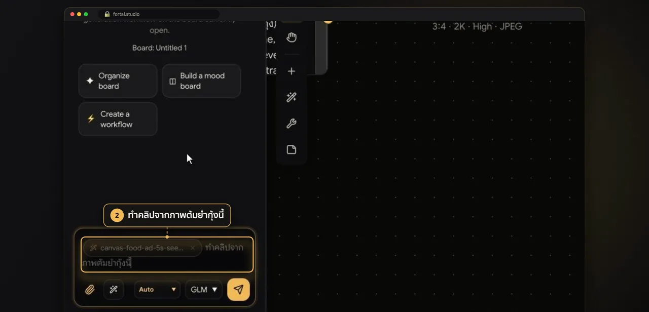 Schritt 5 · สั่งในแชท Canvas