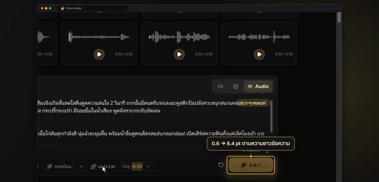 Schritt 12 · กด ✨ ให้ตัวช่วยเขียน