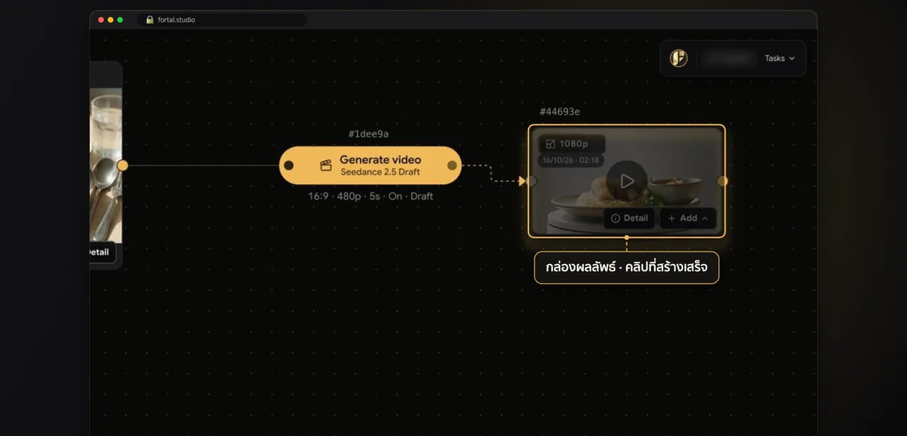 ขั้นที่ 17 · กดสร้างวิดีโอ
