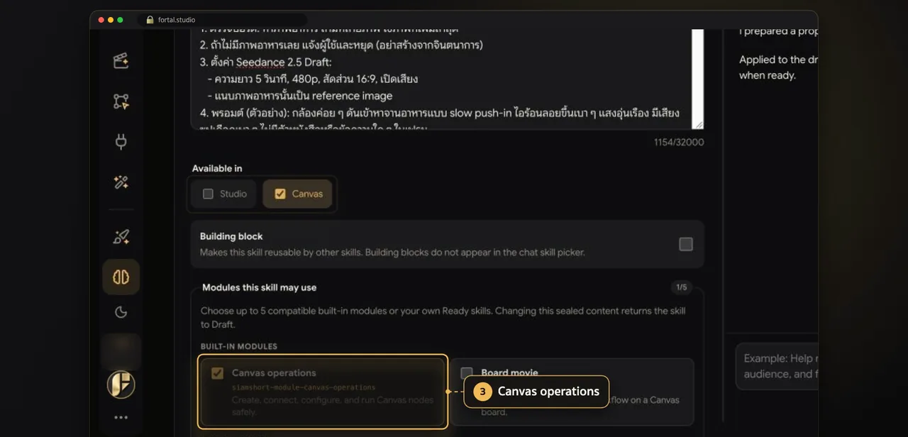 Schritt 3 · ขั้นตอนในสกิล