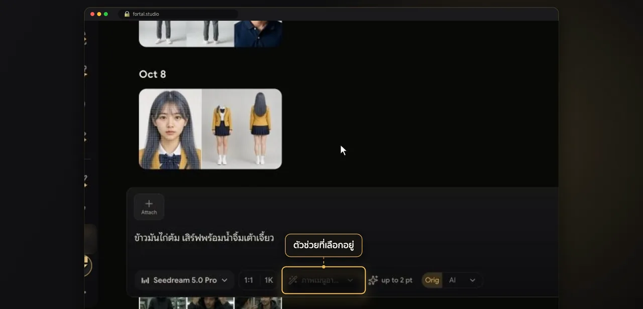 Schritt 13 · เลือกตัวช่วยที่สร้าง