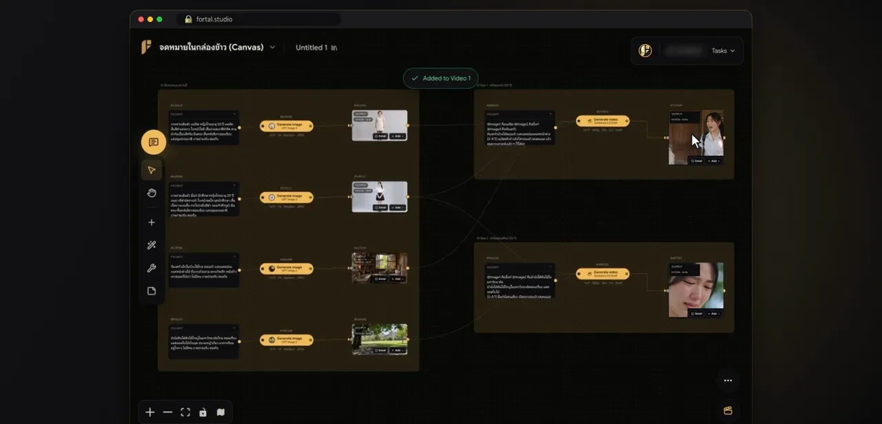 Schritt 11 · ส่งเข้า Timeline