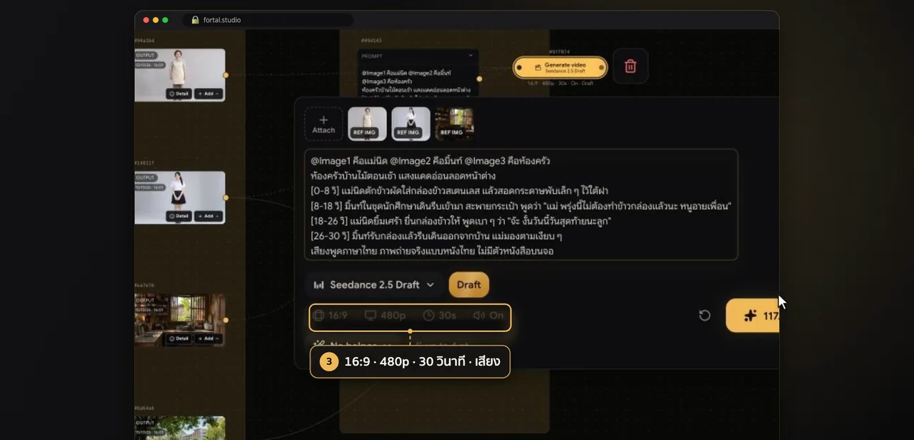 Schritt 8 · แผงสร้างวิดีโอ