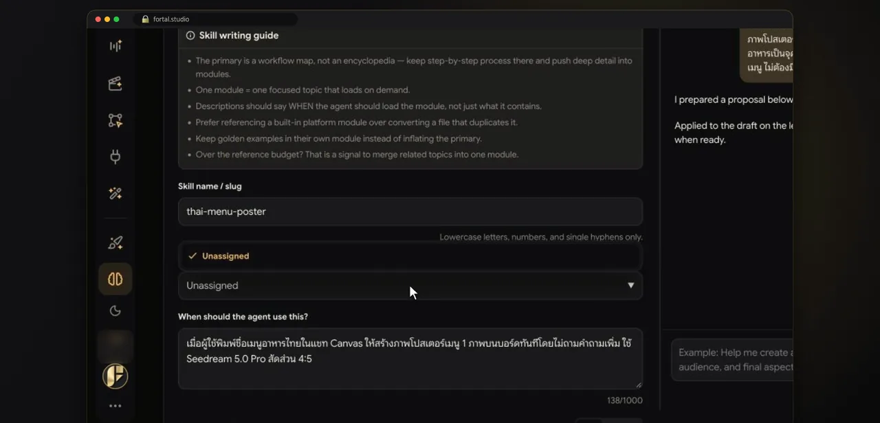 ステップ4 · Apply to draft