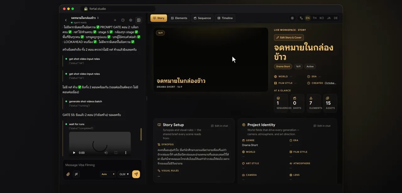 Schritt 8 · สั่งงานเพิ่มในแชทได้ตลอด