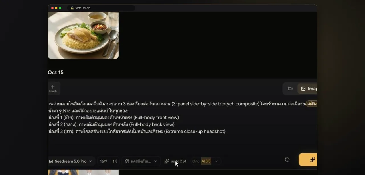 Schritt 18 · ลองตัวช่วยแบบที่ 2