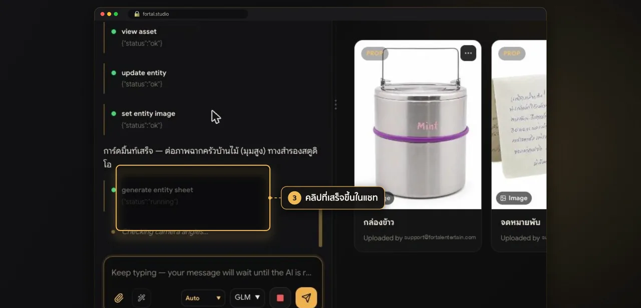 8단계 · ภาพหลายมุม · วิดีโอในแชท