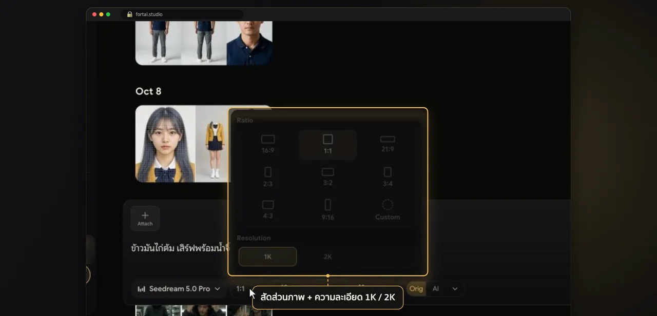 Schritt 14 · สัดส่วนและความละเอียด