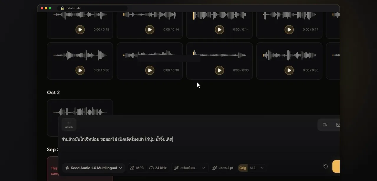 Schritt 11 · เลือกตัวช่วยสปอต