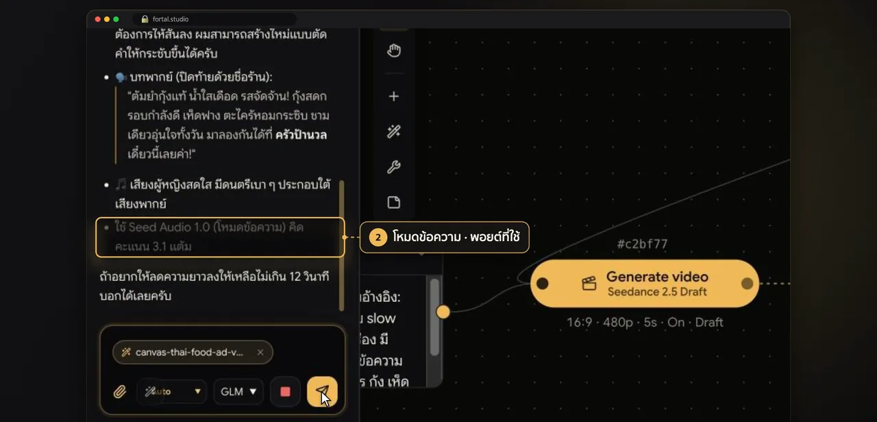 8단계 · เอเจนต์สรุปผล