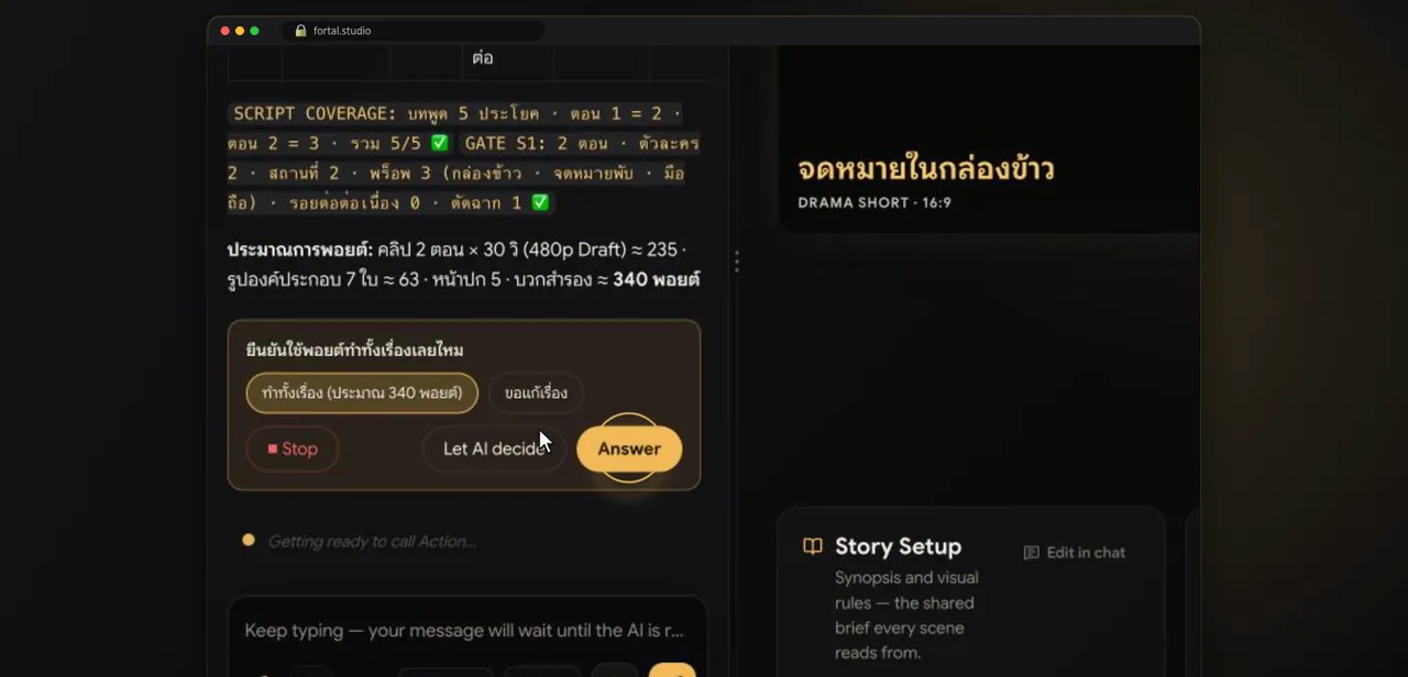 5단계 · ยืนยันก่อนใช้พอยต์
