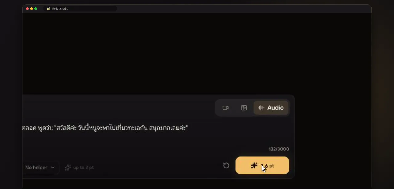 ขั้นที่ 5 · กดสร้างเสียง