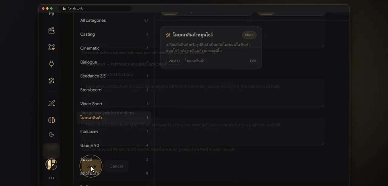 ขั้นที่ 2 · Advanced แล้ว Save