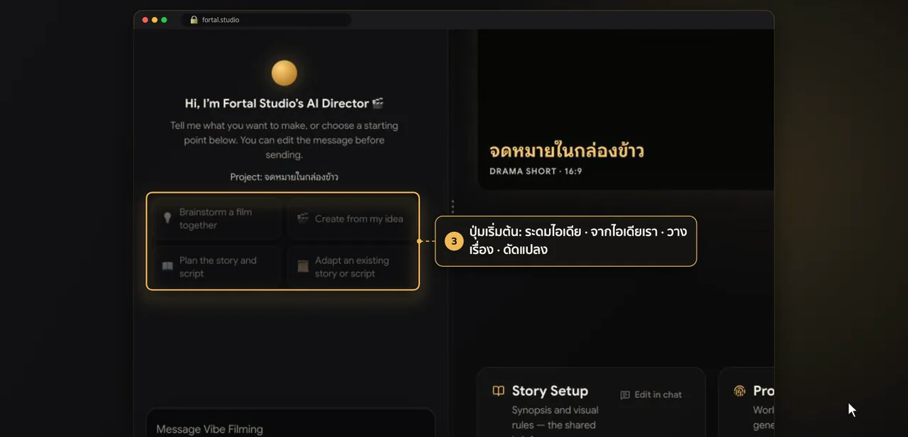 3단계 · หน้าโปรเจกต์