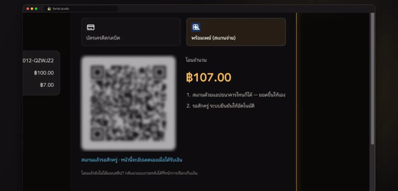ขั้นที่ 6 · สแกนจ่าย แล้วรอสักครู่