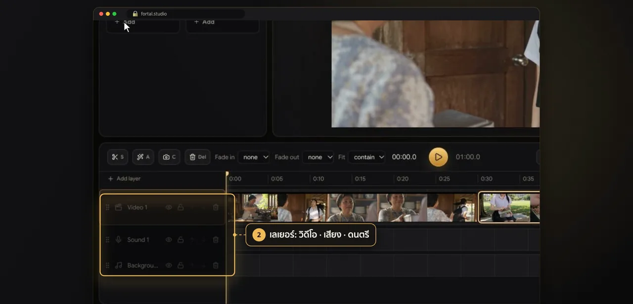 Schritt 13 · หน้าตัดต่อ