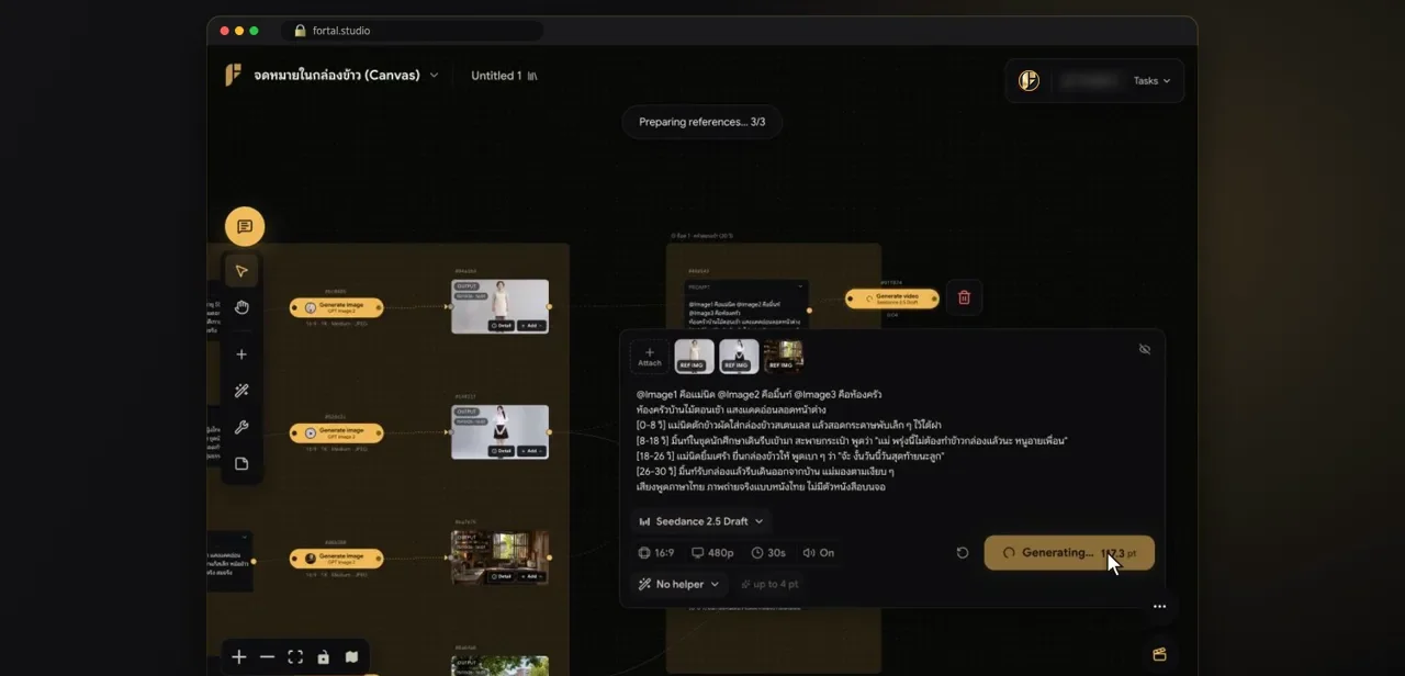 Schritt 9 · กดสร้างวิดีโอ