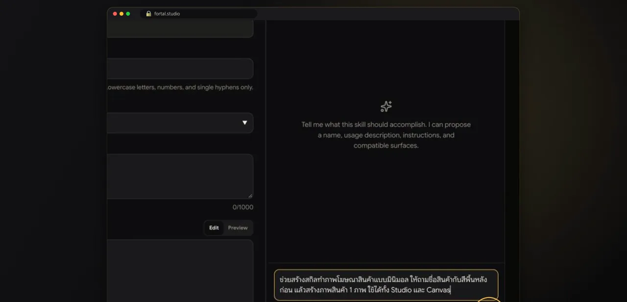 Schritt 2 · บอก Skill Builder