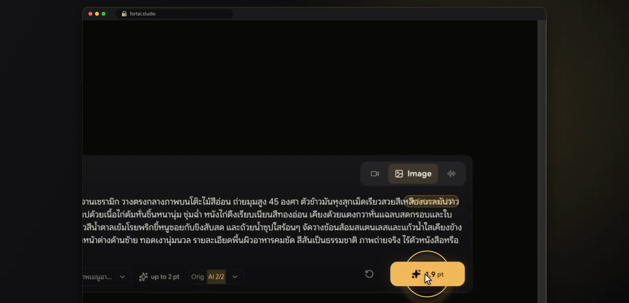 Schritt 16 · กดสร้างภาพ