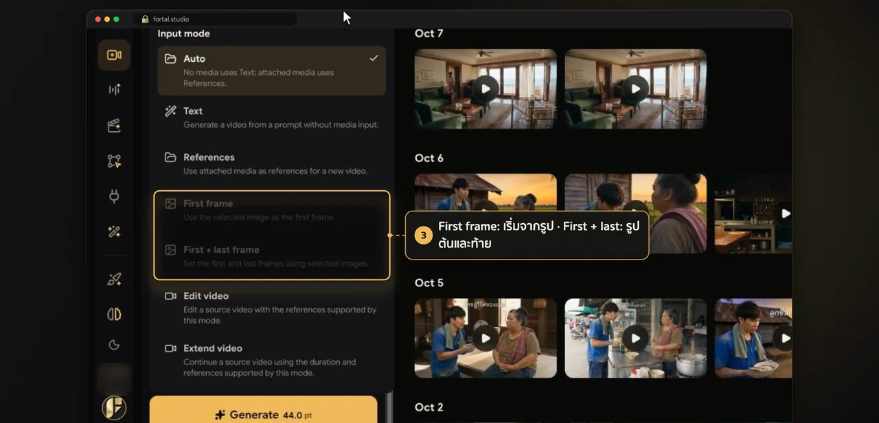 ขั้นที่ 8 · หน้า Video กับโหมดต่าง ๆ