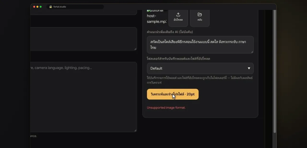 Schritt 4 · แบบที่ 2 · ลองไฟล์เสียง