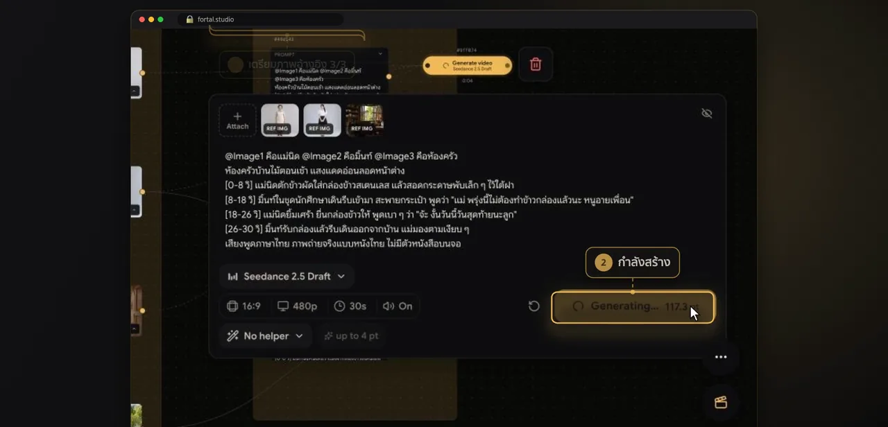 Schritt 10 · สร้างวิดีโอ